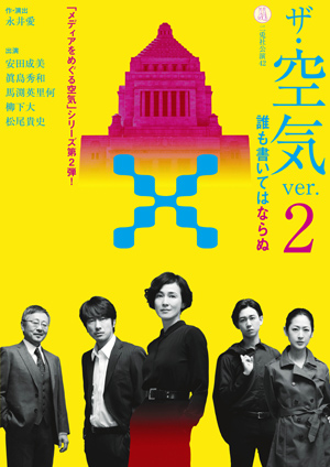 二兎社公演